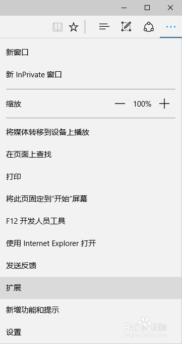 Windows10 Edge浏览器使用小技巧