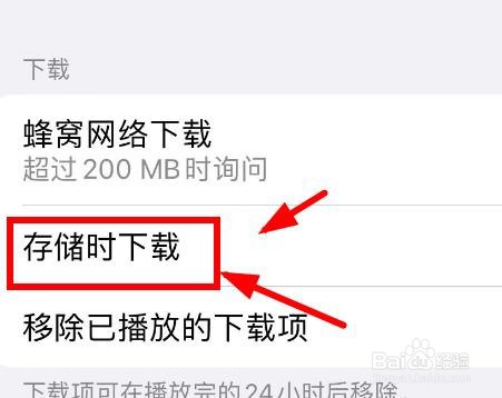iPhone14如何打开博客软件的存储下载