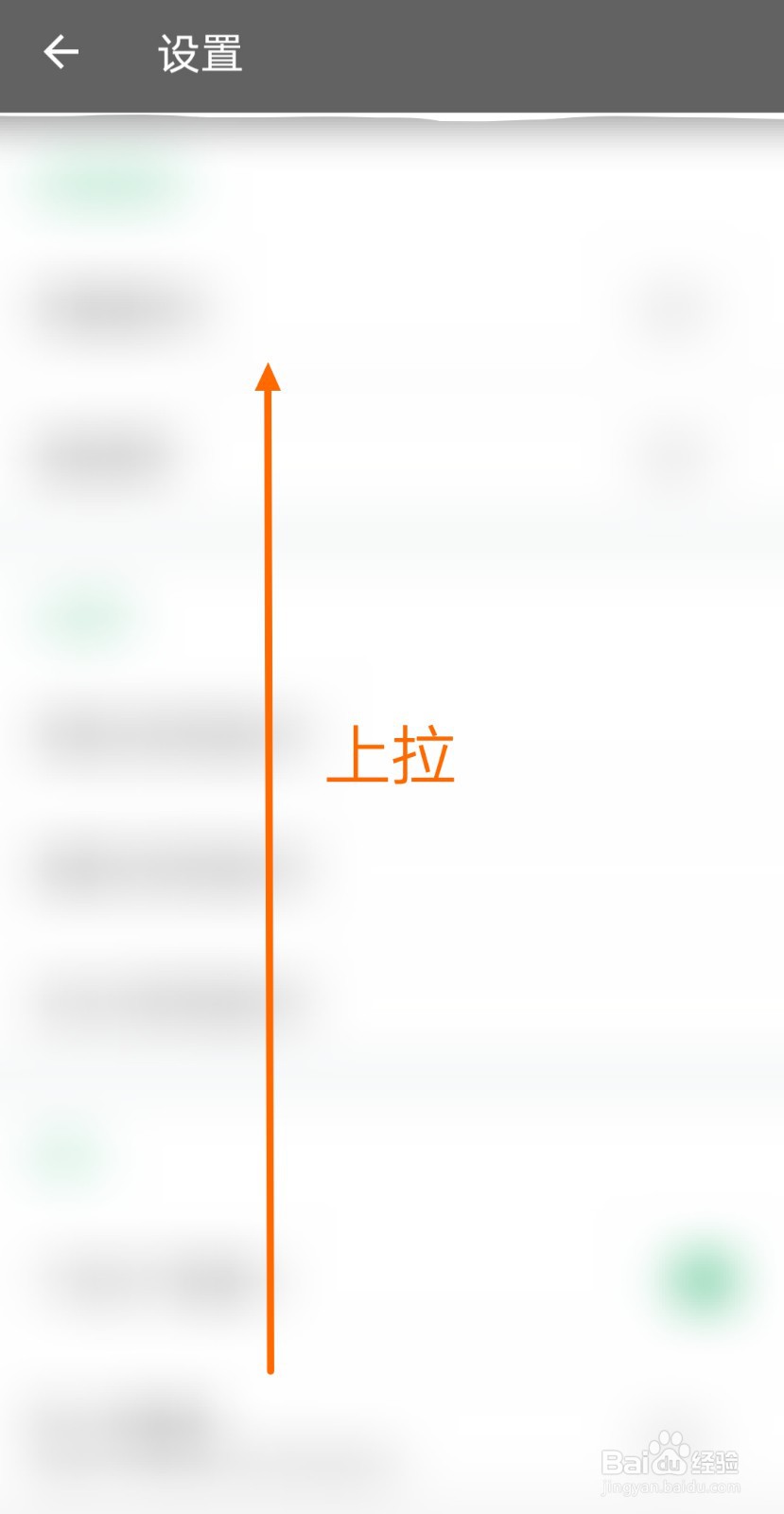 要清理快闪清理APP的震动效果该咋弄