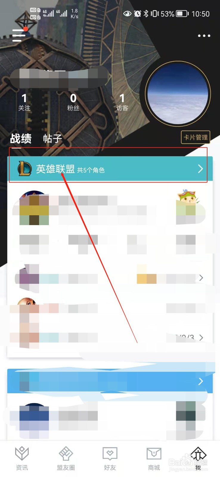 掌上英雄联盟查不到角色