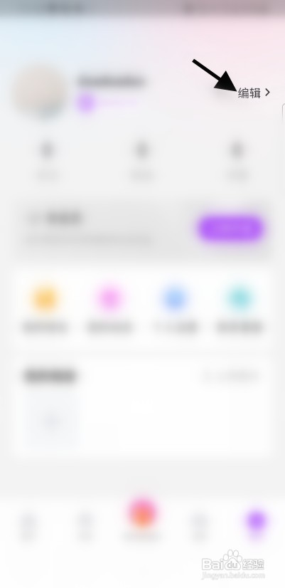 觅遇公园怎样修改常驻信息