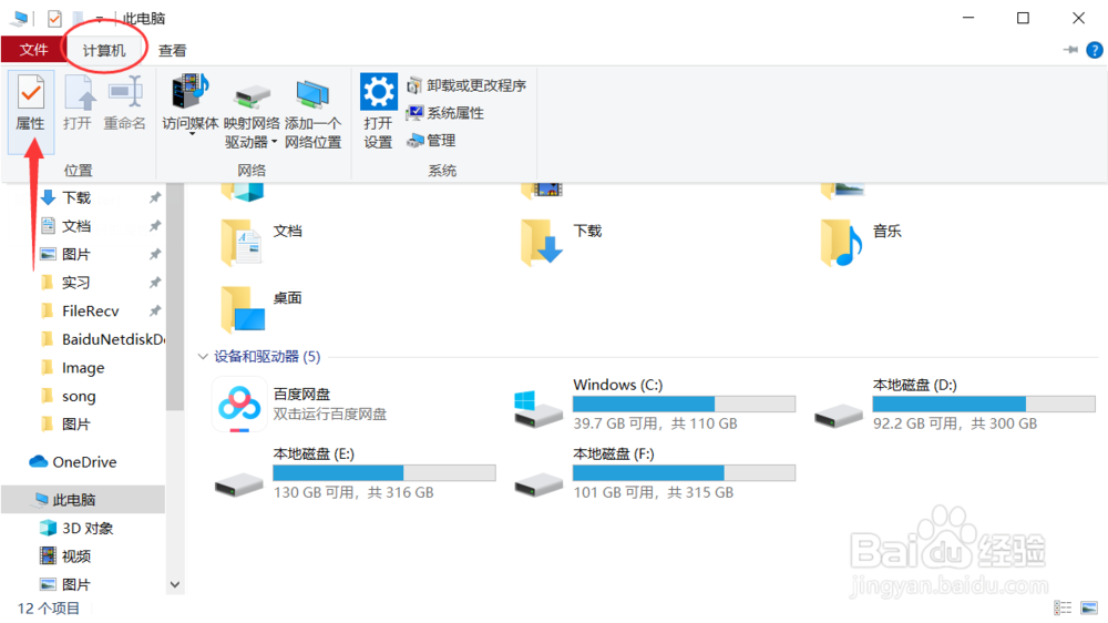 window10怎么看电脑配置