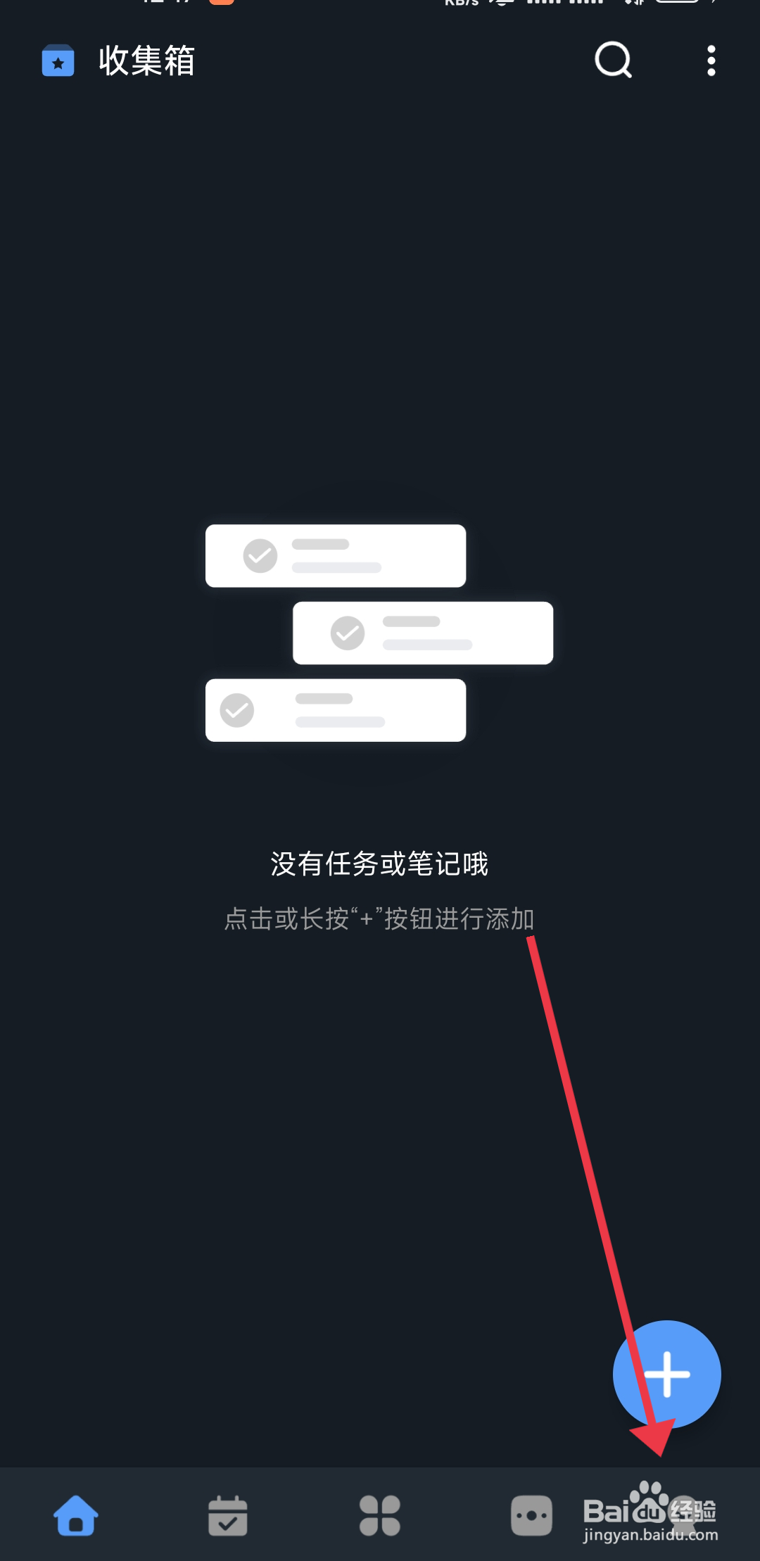 一木清单关闭手势解锁的方法