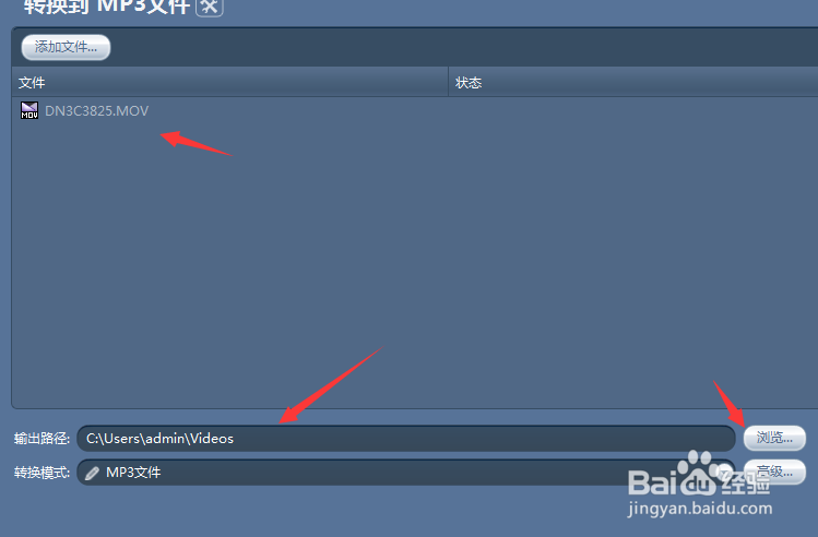 如何将视频转换成mp3