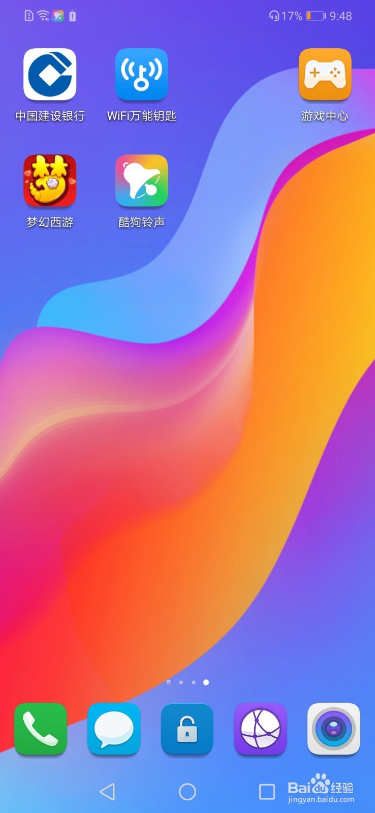 酷狗铃声如何找到自己喜欢的铃声