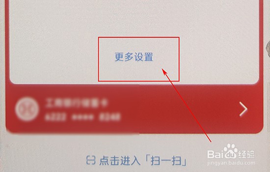 云闪付如何取消小额免密支付