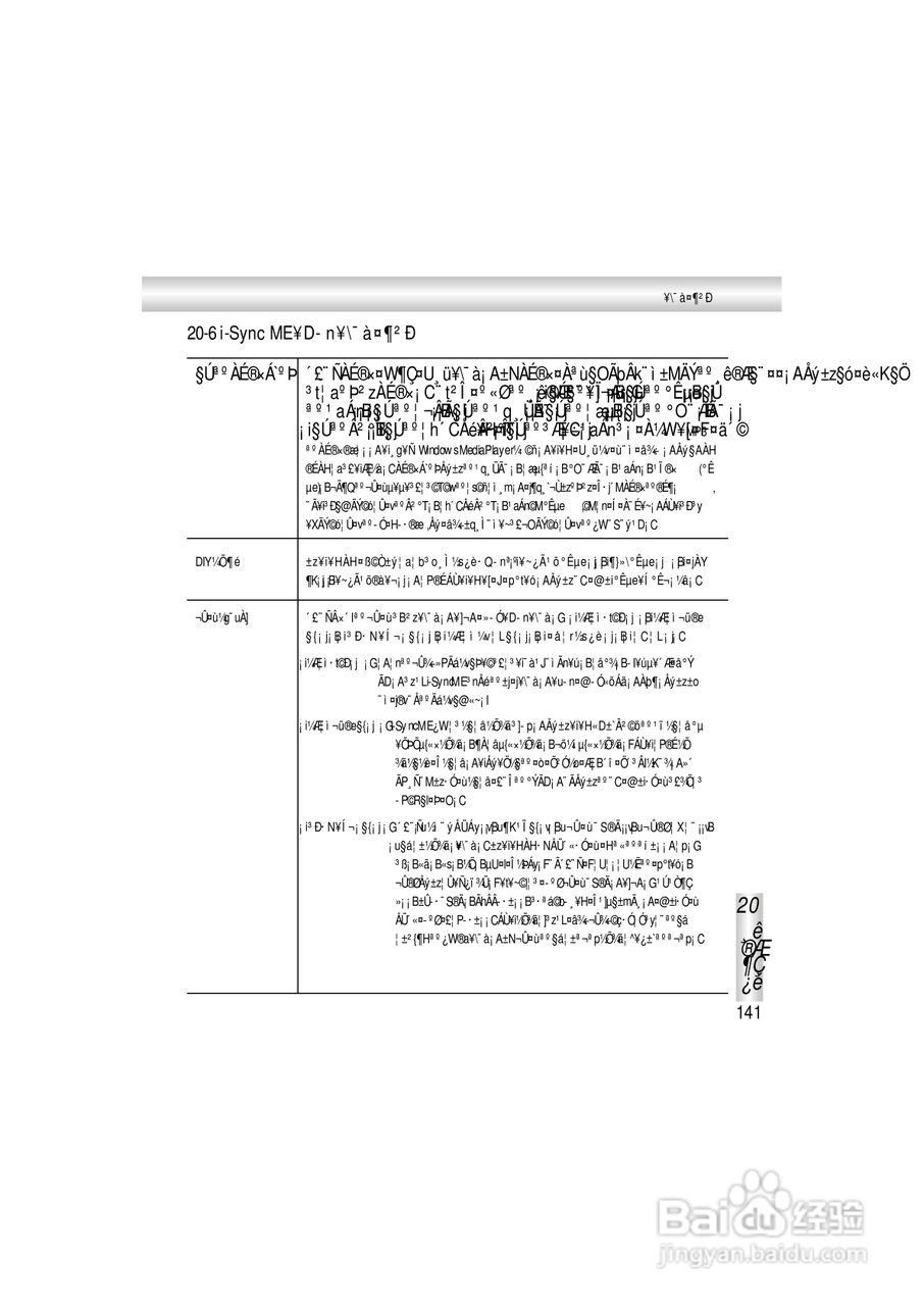OKWAP A363手机说明书:[15]