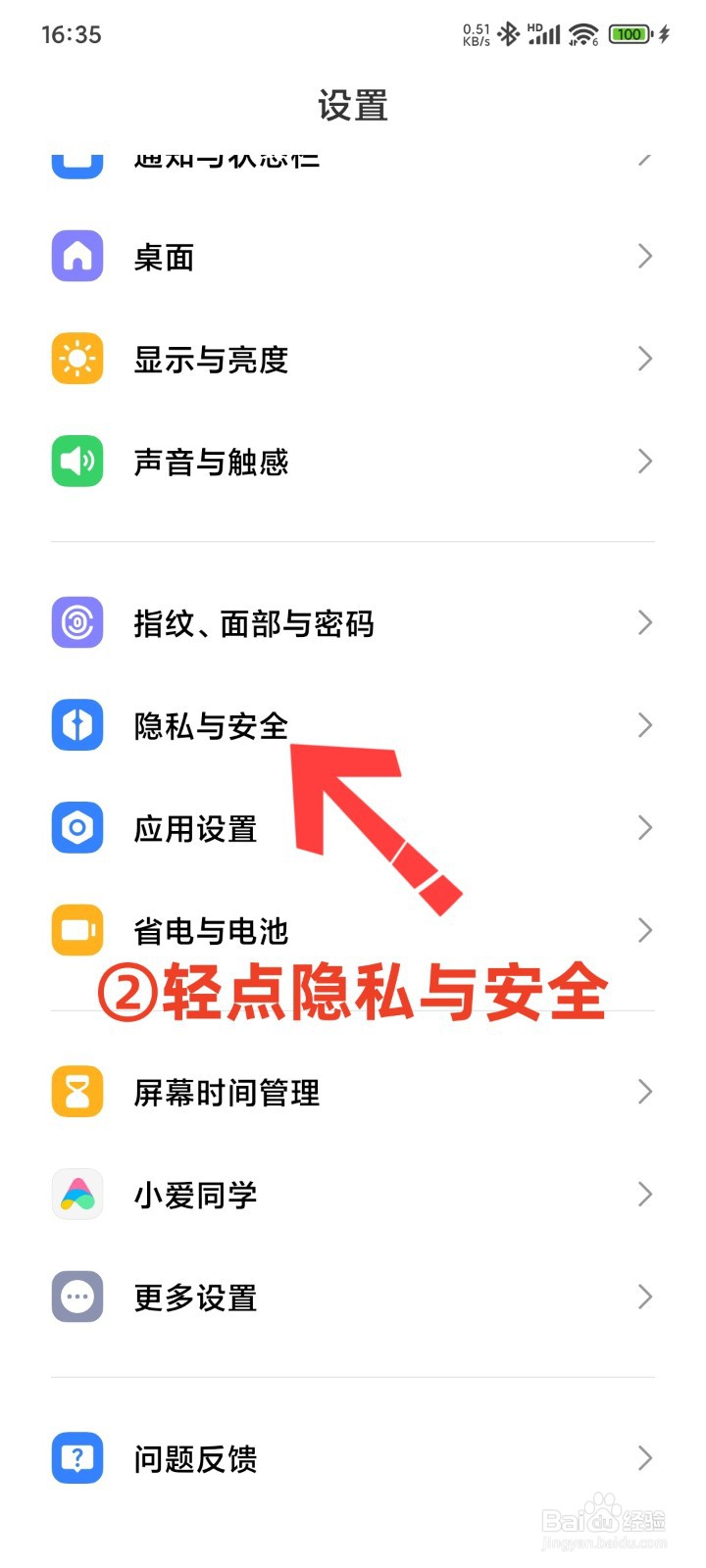 手机怎么隐藏应用软件