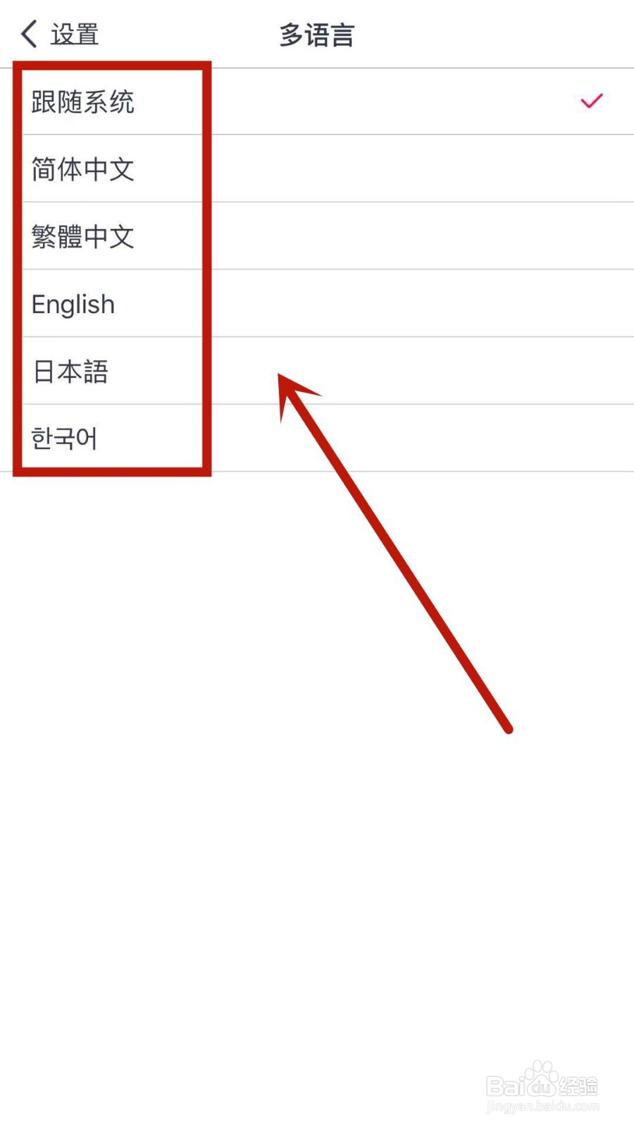 如何将天天P图中的语言设置成简体中文