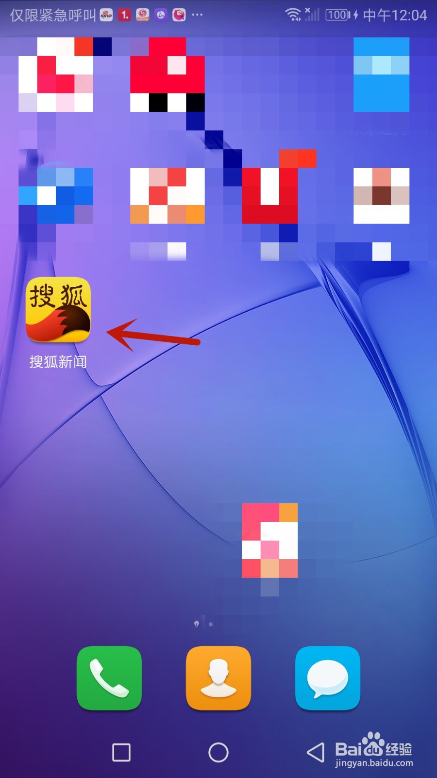 搜狐新闻推送铃声怎么开启