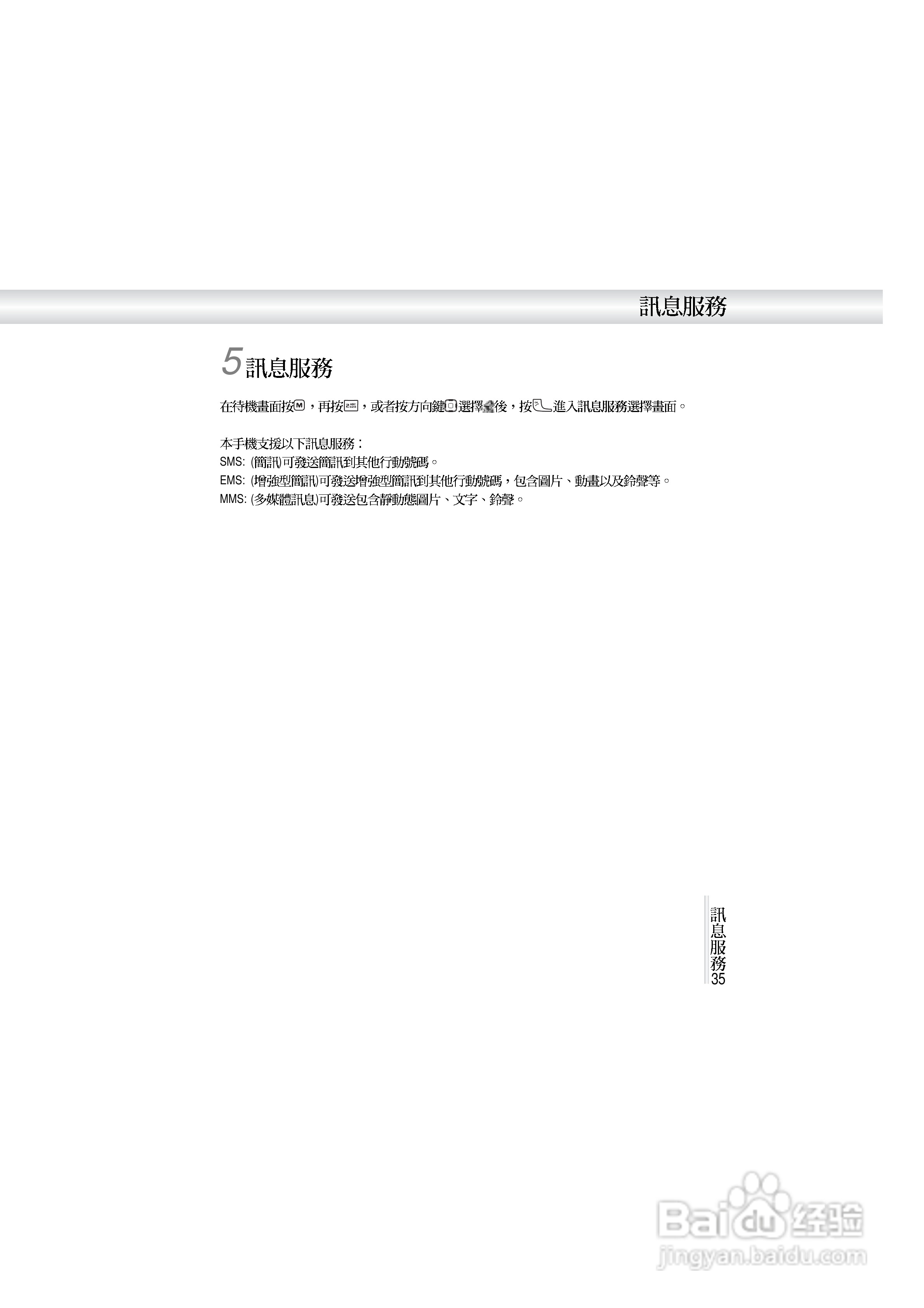 OKWAP A272手机说明书:[4]