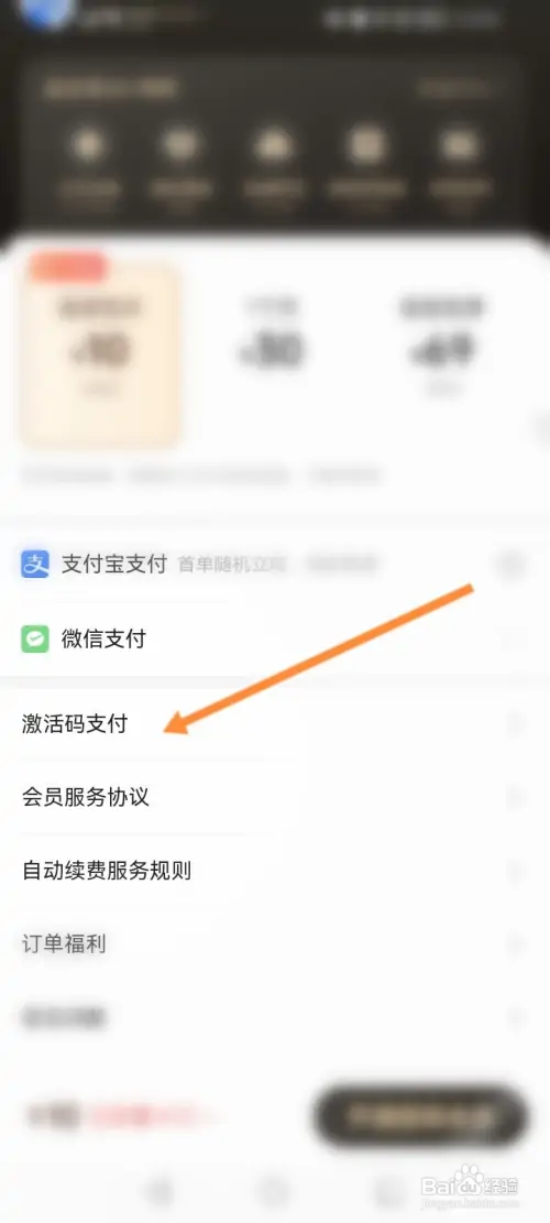 迅雷软件怎样使用激活码