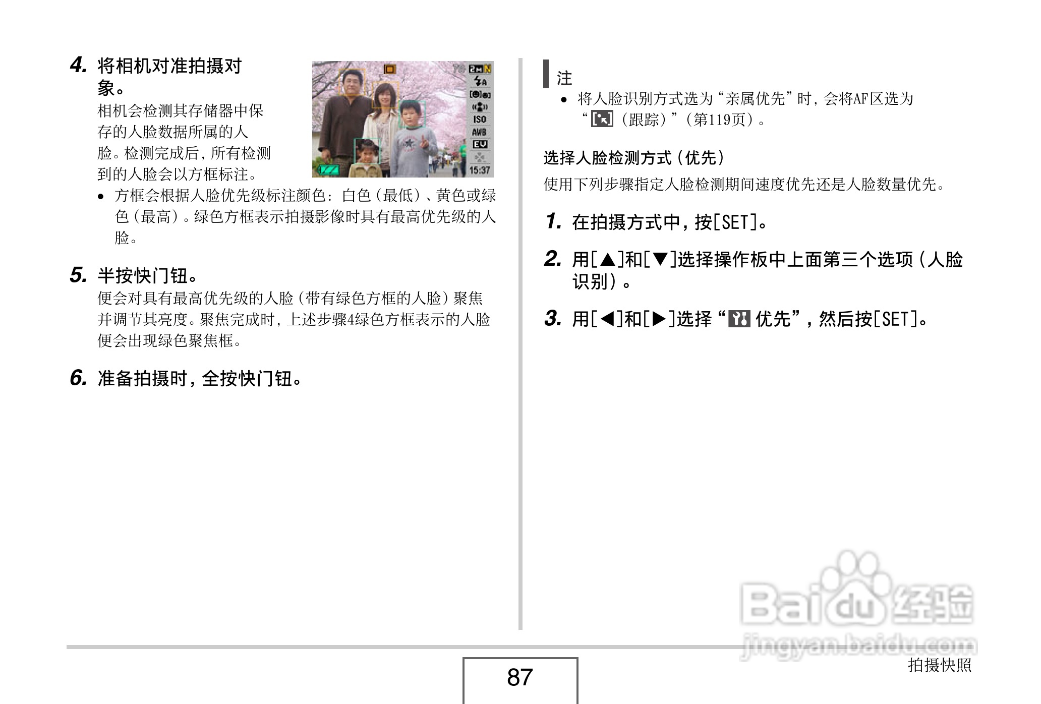 卡西欧EX-Z8数码相机使用说明书.pdf:[9]