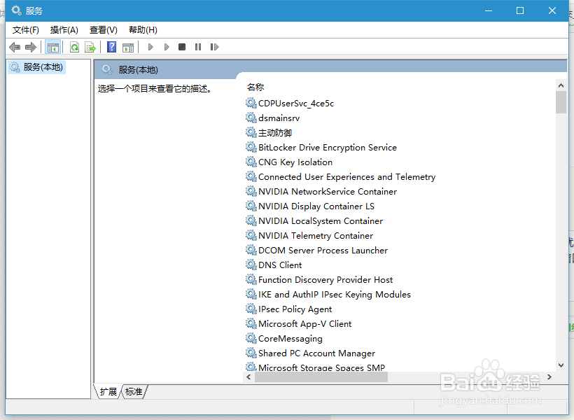 windows系统如何重置网络