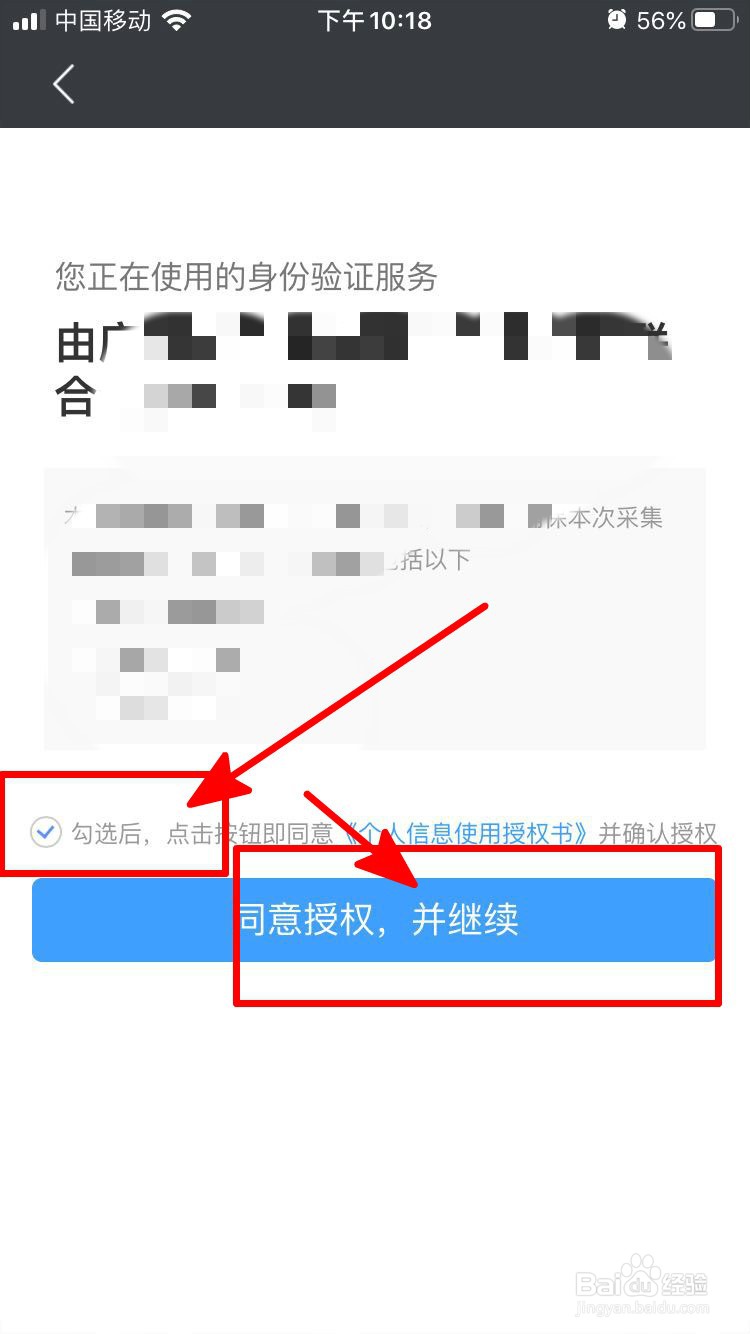 yy中如何完成实名认证