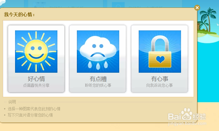 QQ邮箱里的漂流瓶怎么玩