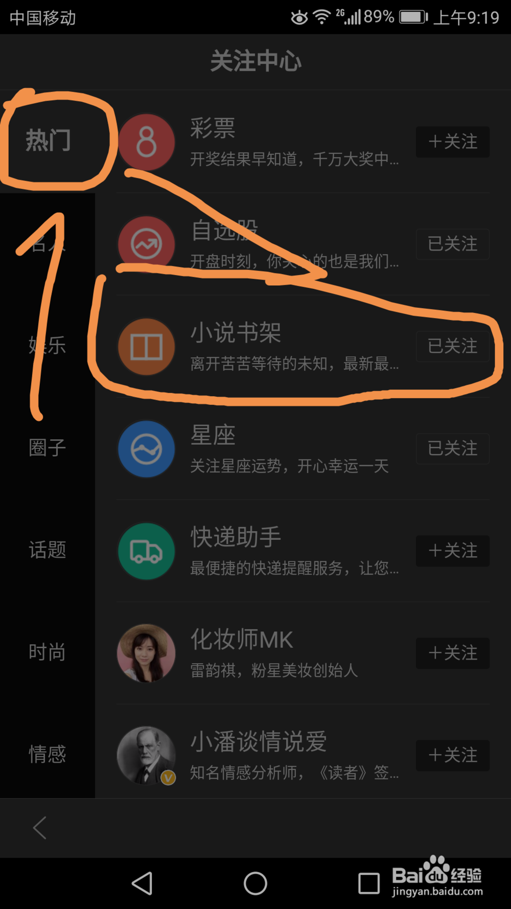 如何用手机百度搜书、看书