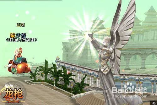 《龙枪》军团集结同作战