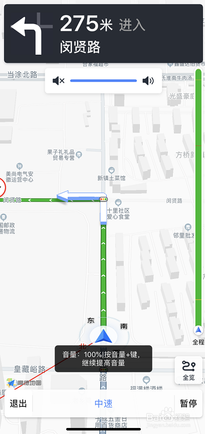 手机模拟导航如何使用