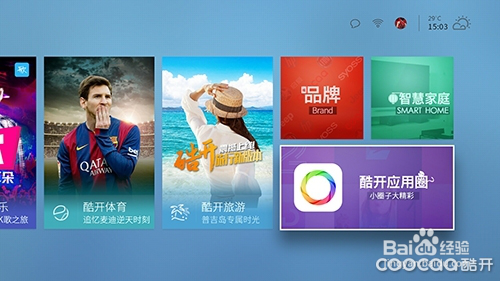 酷开55U2游戏电视可用外设及激活格来云游戏教程