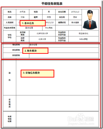 <b>中国式复杂报表教程（7）—类Excel单据报表</b>