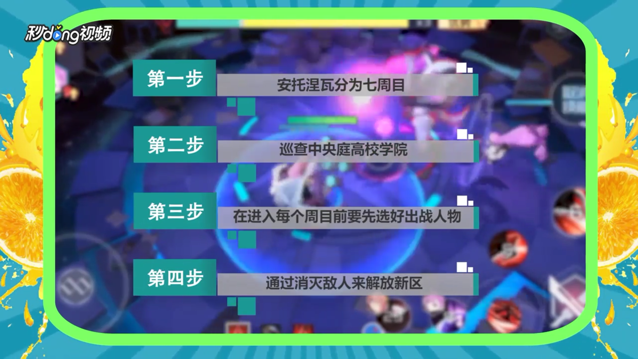永远的七日之都安托涅瓦攻略