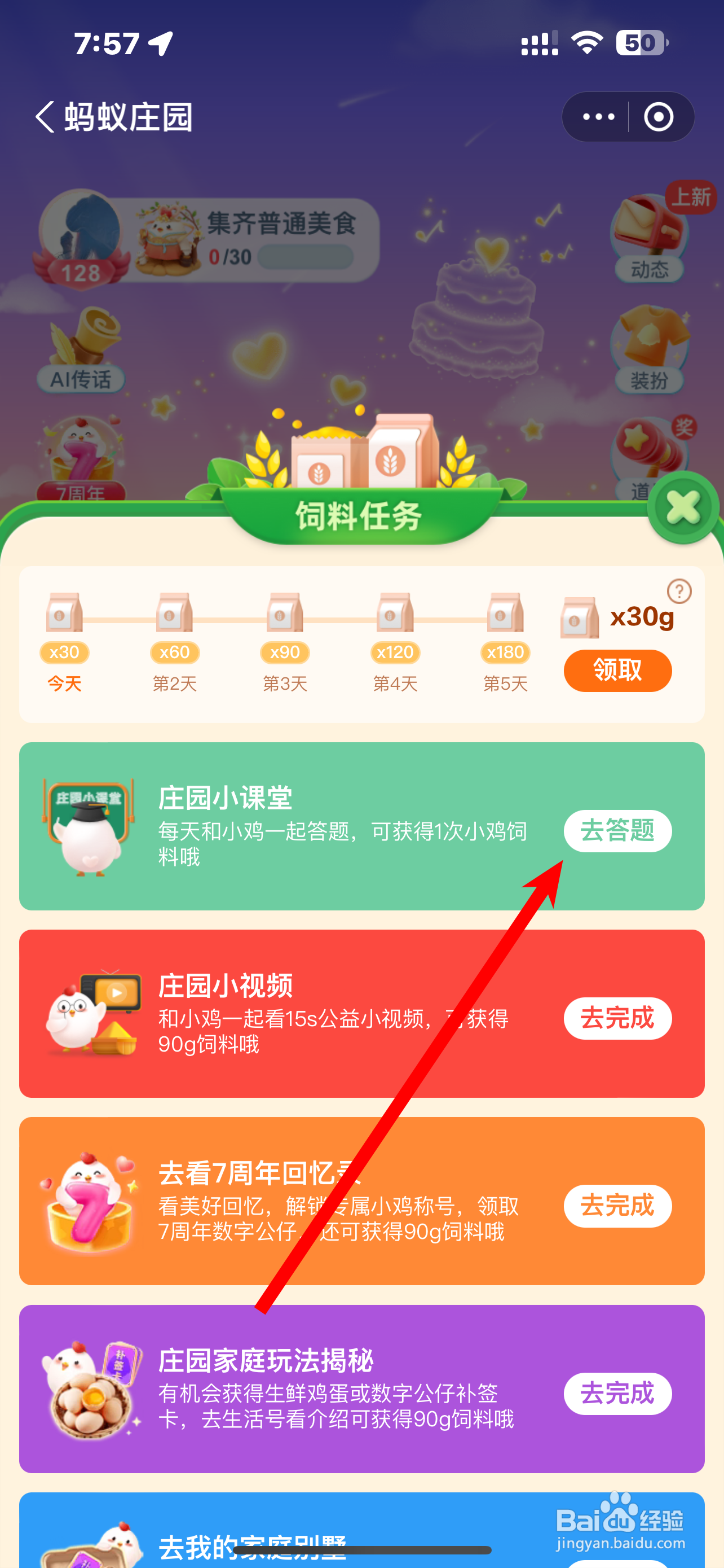 蚂蚁庄园以下哪种心理疾病被称为“心灵的感冒”