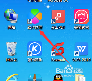 电脑怎么安装阿里旺旺买家聊天软件