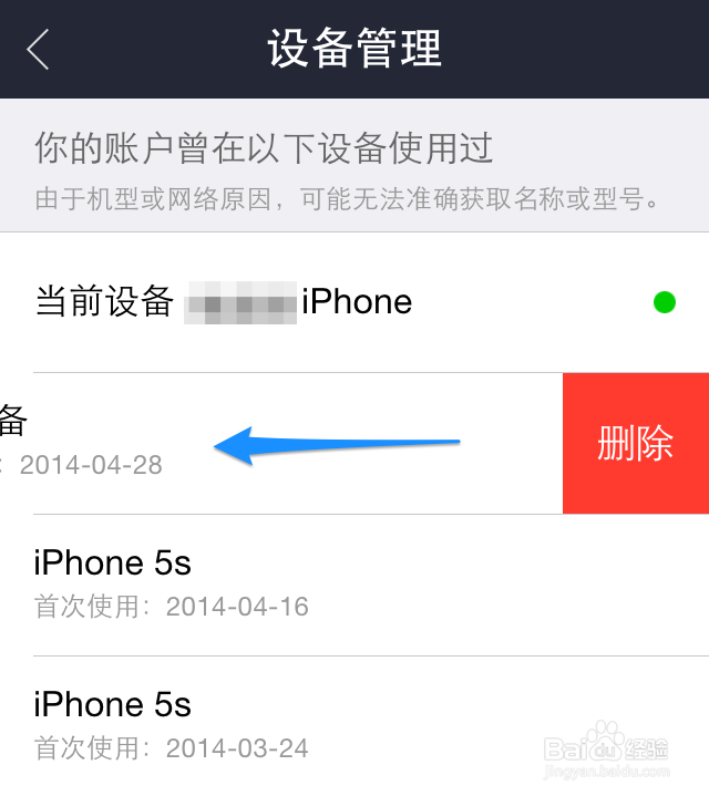 手机版支付宝怎么管理登录设备