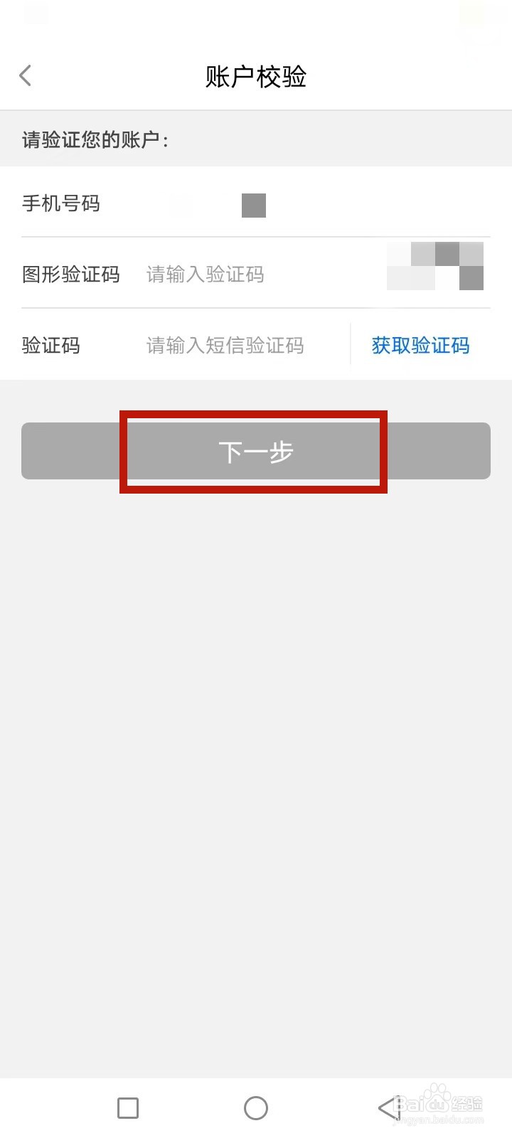 e三明怎么修改密码