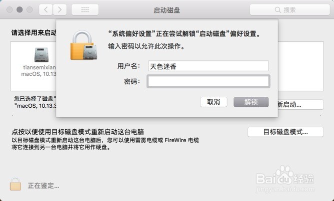 苹果双系统怎么切换