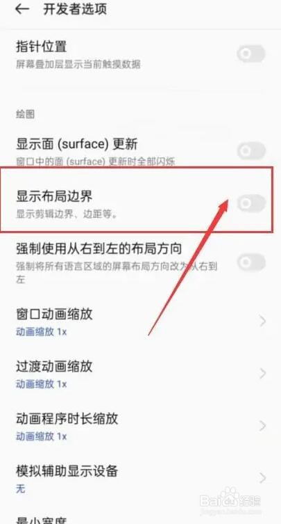 vivo手机屏幕突然出现细竖线