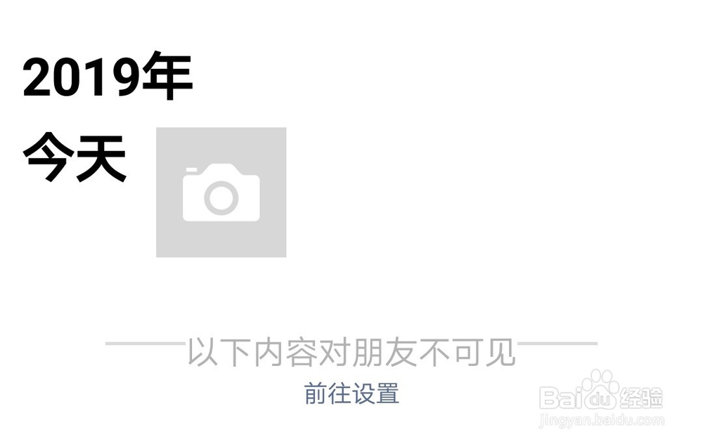 微信怎么设置朋友圈最近一个月可见？