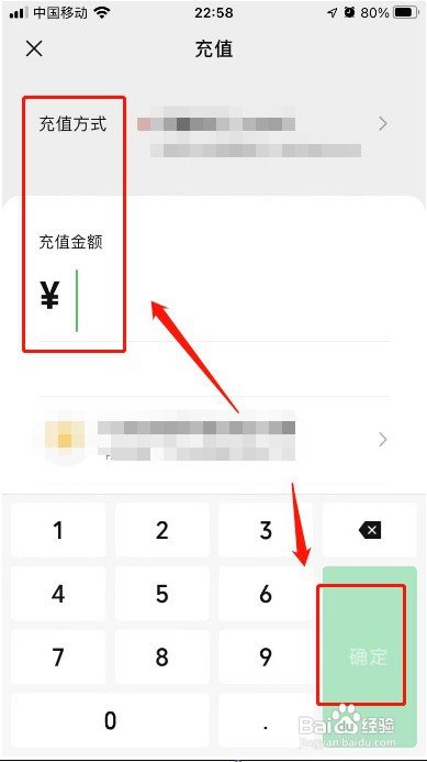 银行卡的钱如何转到微信零钱