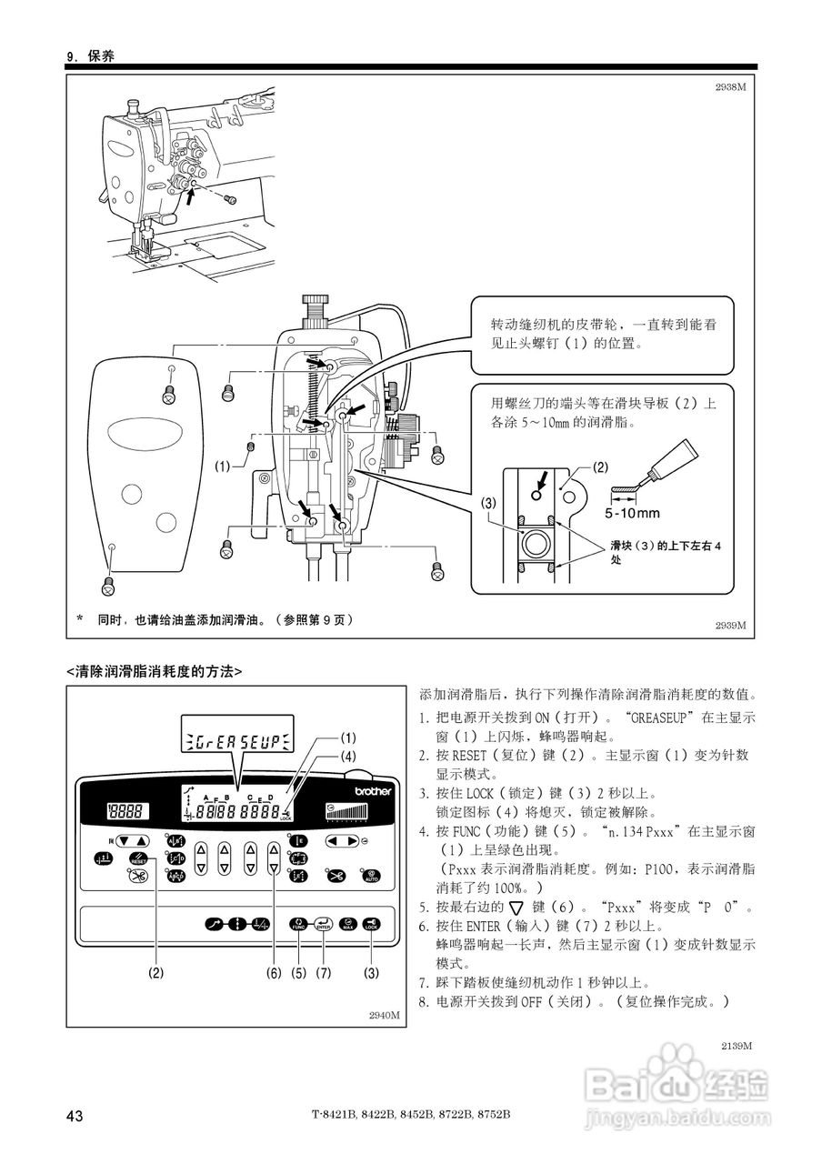 电动缝纫机安装步骤图图片