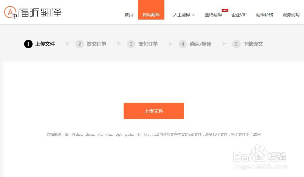 如何快速翻译PDF文件