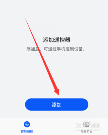 手机遥控器失灵怎么办