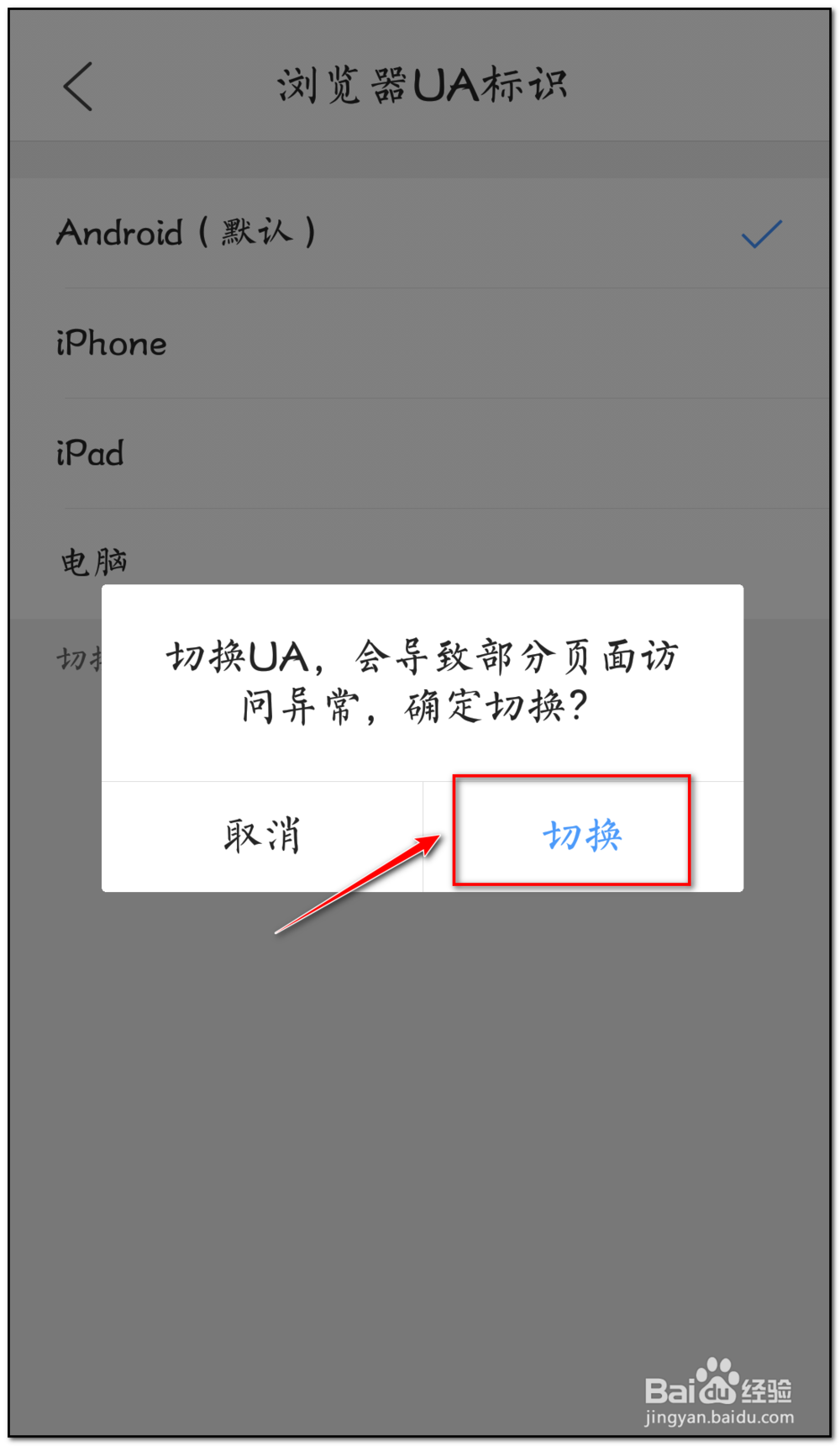 手机qq浏览器如何设置iPhone网页版式浏览
