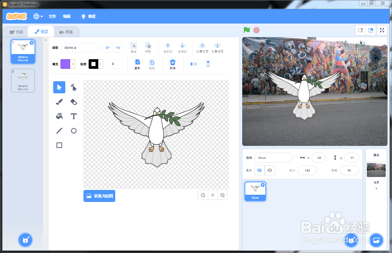 如何用scratch3.0选择鸟的颜色在造型中修改颜色