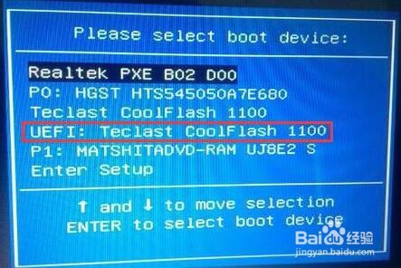 uefi模式win7系统安装
