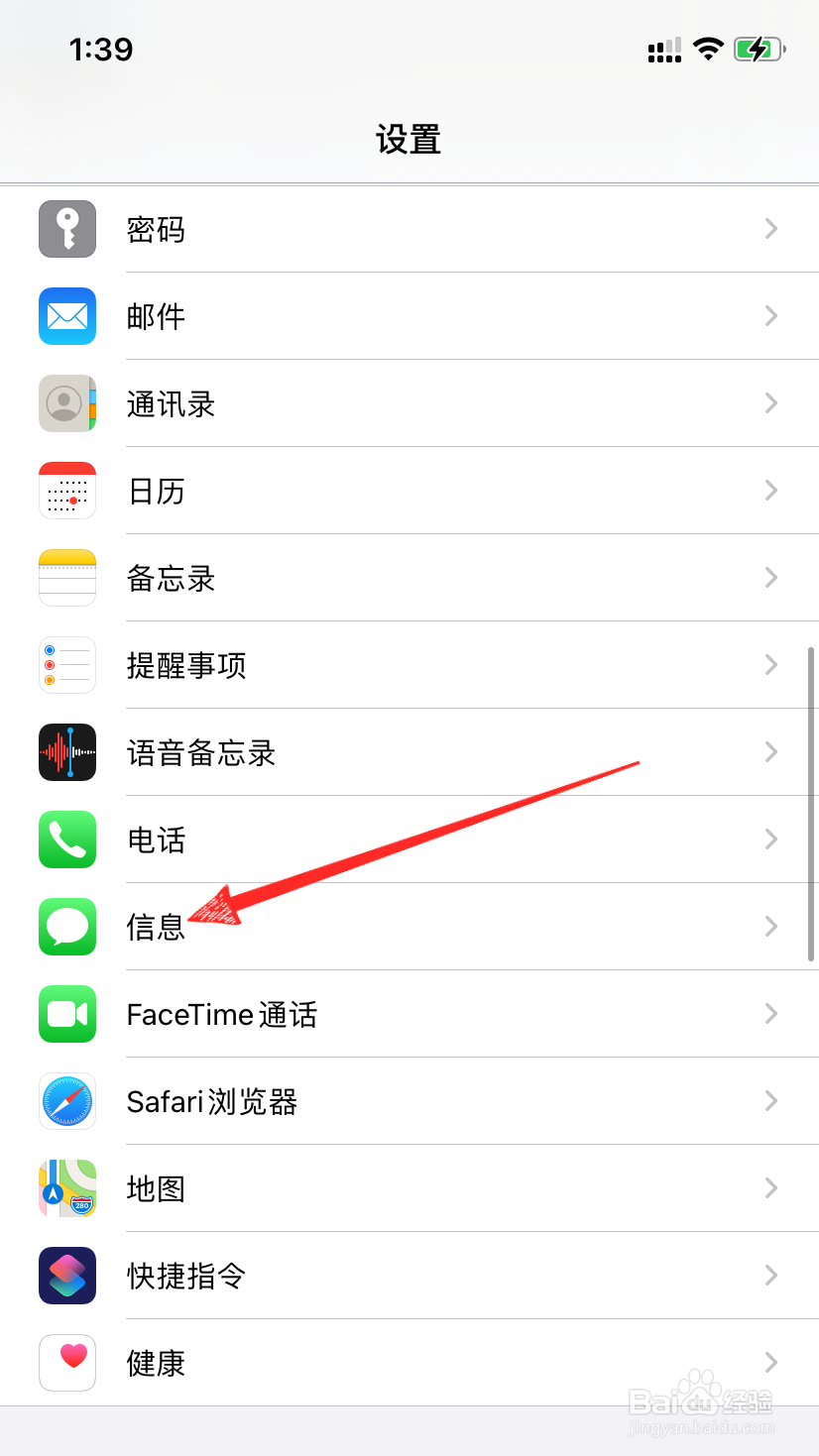 苹果手机怎么看拦截短信