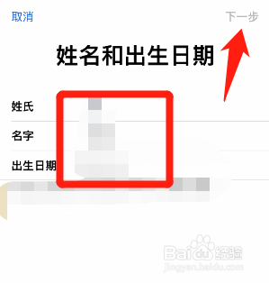 苹果id申请注册