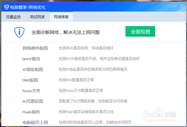 电脑连接手机热点不能上网怎么办