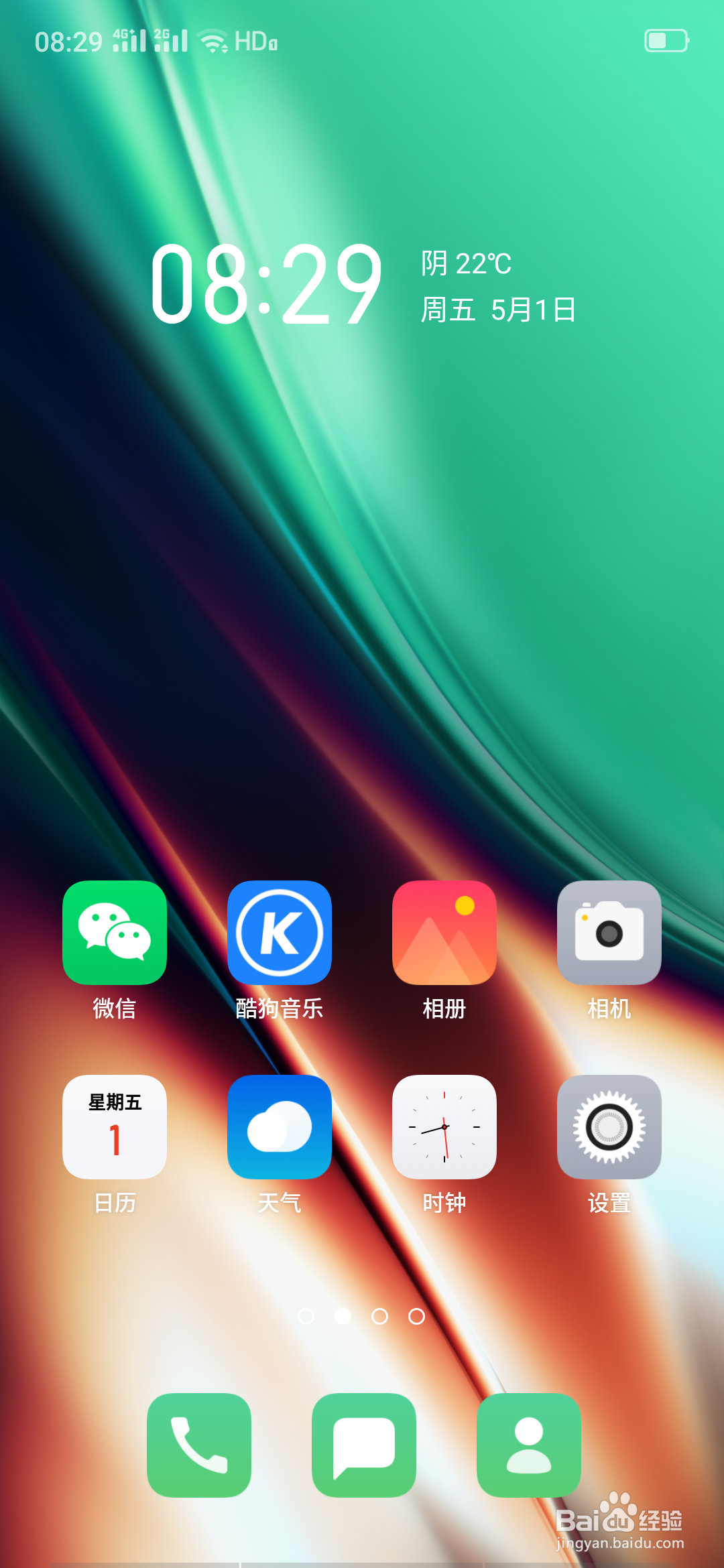 oppo智能手机如何设置屏幕桌面布局