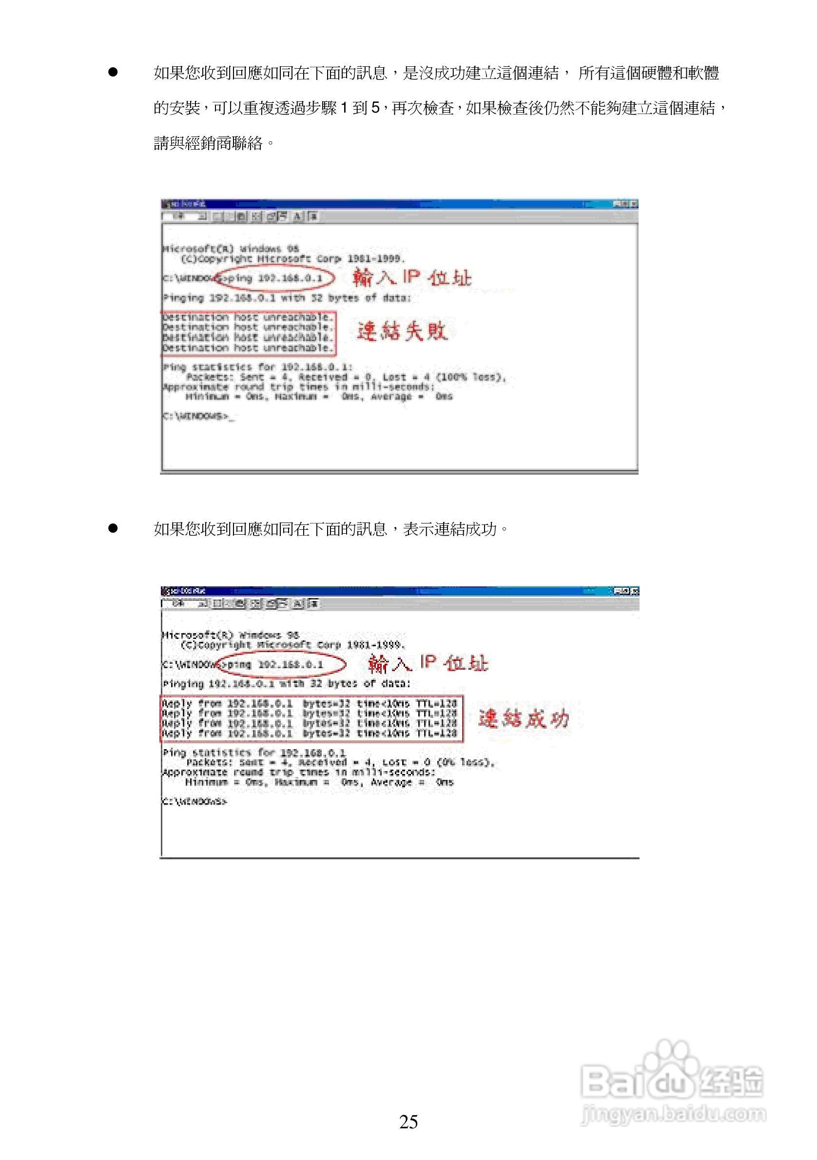 APPRO网路摄影机LC-7222E操作手册:[3]