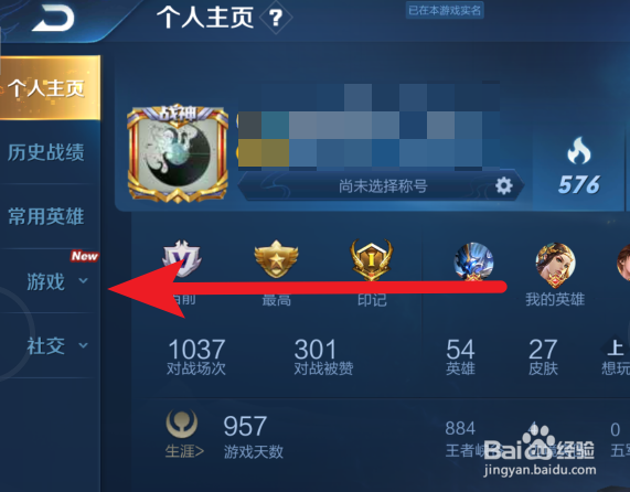 如何获得狄仁杰鹰眼统领皮肤
