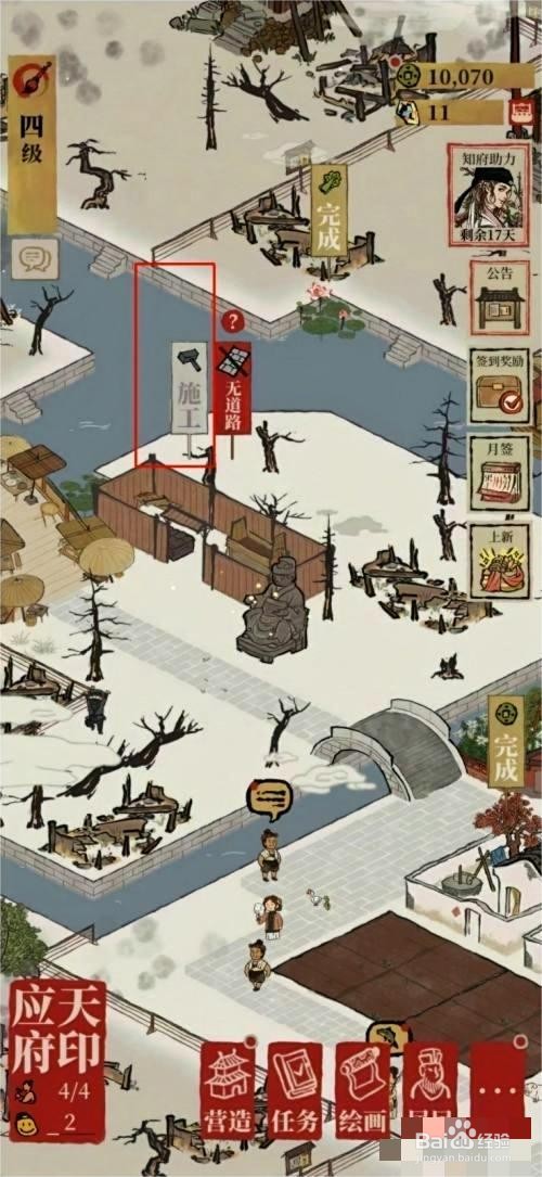 江南百景图如何创建仓库