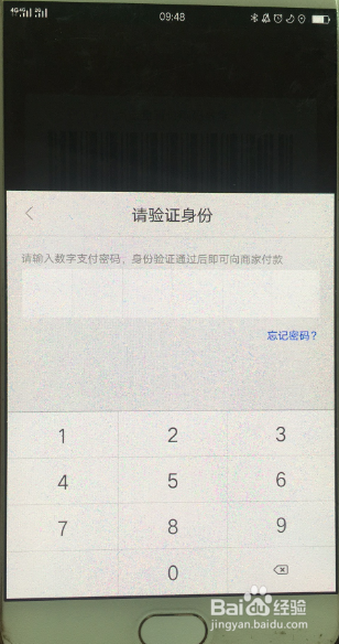 京东付款码功能如何开启