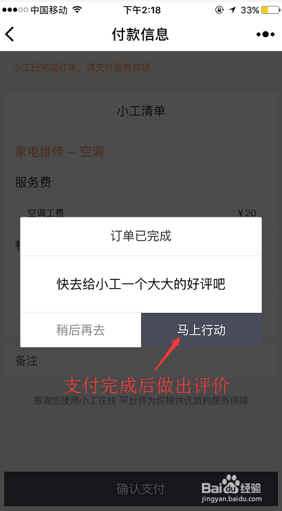 小工在线使用方法