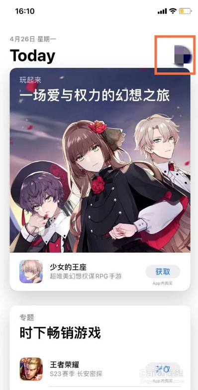 苹果手机卸载软件如何找回